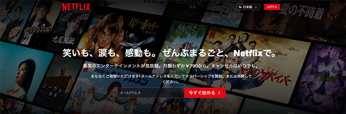 Access to Japanese Netflix